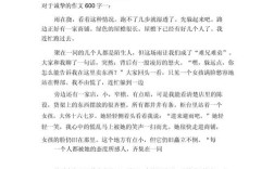 真诚在心理教育中如何影响效果？