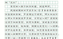 中职教育自信研究论文