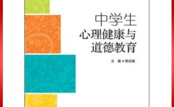 心理健康教育与品德教育，二者如何协同育人？