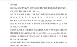 用网址做参考文献的格式