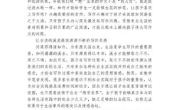 写字教学如何有效提升学生书写能力？