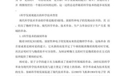 改革开放科学教育论文