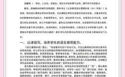 小学教师如何成功发表教育论文？