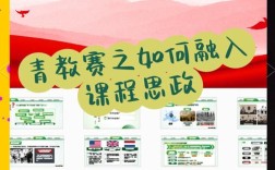 如何让思政课参考文献更有温度？