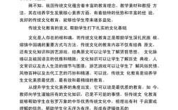 传统教育思想对我国教育有何启示？