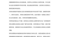 幼儿研究论文如何选题更科学有效？