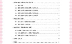 经济学论文参考文献格式有哪些规范？