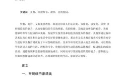 美学审美教育论的核心价值是什么？