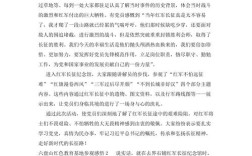 红色教育参观活动成效如何？