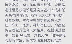 思政教育如何增强时代性与感召力？