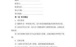 网上开店任务书参考文献