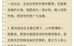 小学生爱国教育参考文献