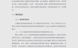 关于景区问题的研究论文