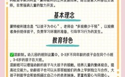 华德福教育理念的核心是什么？