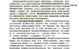 网络流行语体有何语言特征与社会功能？
