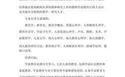 学期教育论文3000字