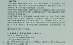 论文选题研究综述模板如何高效使用？