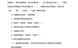 参考文献与脚注在学术论文中是否需要二选一？规范使用与场景选择指南