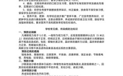 初中健康教育实施措施有哪些关键要点？