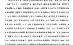 公共管理在职研究生论文如何选题？