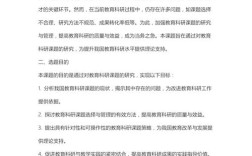 教育实验课题设计如何提升教学有效性？