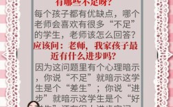 老师对家长的教育交流