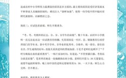 素质教育实施现状究竟如何？