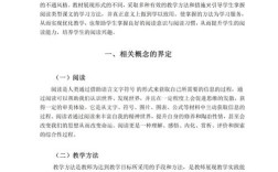 教育论文结语应如何凝练核心价值？