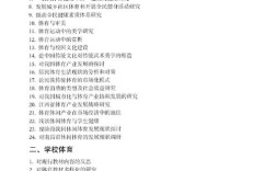 教育研究论文题目有哪些典型类型？