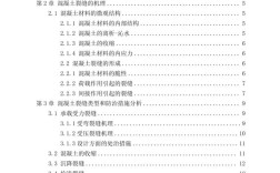 混凝土裂缝论文常用哪些研究方法？