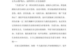 爱情观参考文献有哪些核心观点？