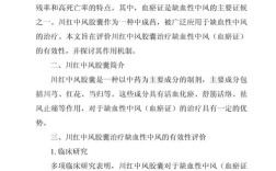 治疗性研究文章该如何科学评价？