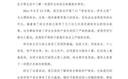 底线教育主题班会效果如何？