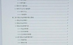 如何优化公司营运资金管理？