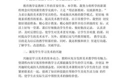 美术教学如何提升学生核心素养？