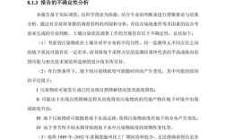 关于土壤污染的参考文献