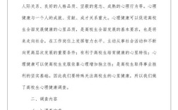 健康教育活动调研效果如何？