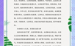 教育家风故事，如何滋养孩子成长？