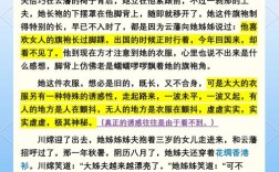 张爱玲作品分析有哪些核心参考文献？