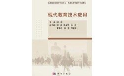 现代教育技术应用图片