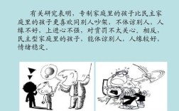 中西方家庭教育差异有哪些核心不同？