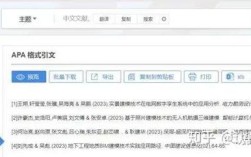 近几年参考文献去哪里查？