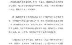 幼儿园家庭教育，心得如何有效传递？