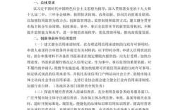 社会建设参考文献有哪些关键方向？