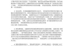 论文中案例研究的特征