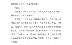 如何开展师德师风教育