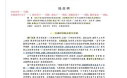 与汉语研究有关 的论文