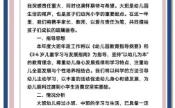 幼儿园大班教育工作计划如何科学制定？