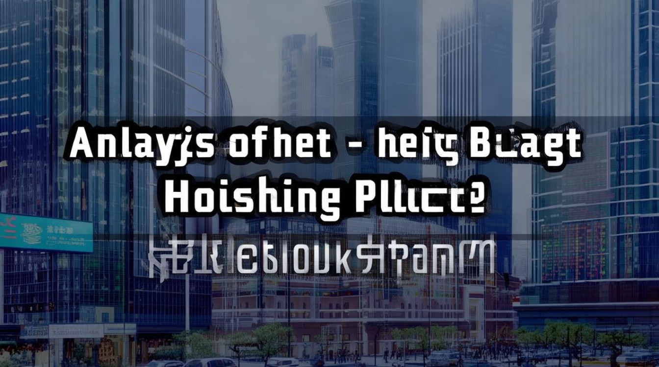 北京房屋新政策如何影响股票行业？-图2