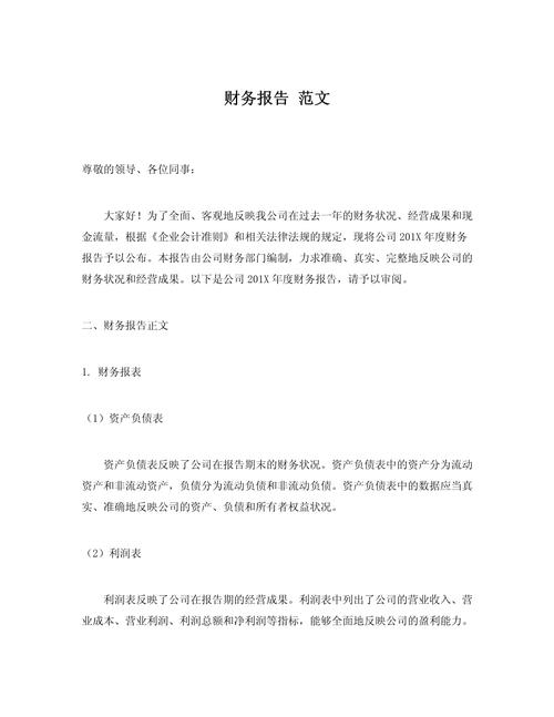 财务管理ERP应用论文参考文献有何核心价值?-图1 财务管理ERP应用论文参考文献有何核心价值?-图1